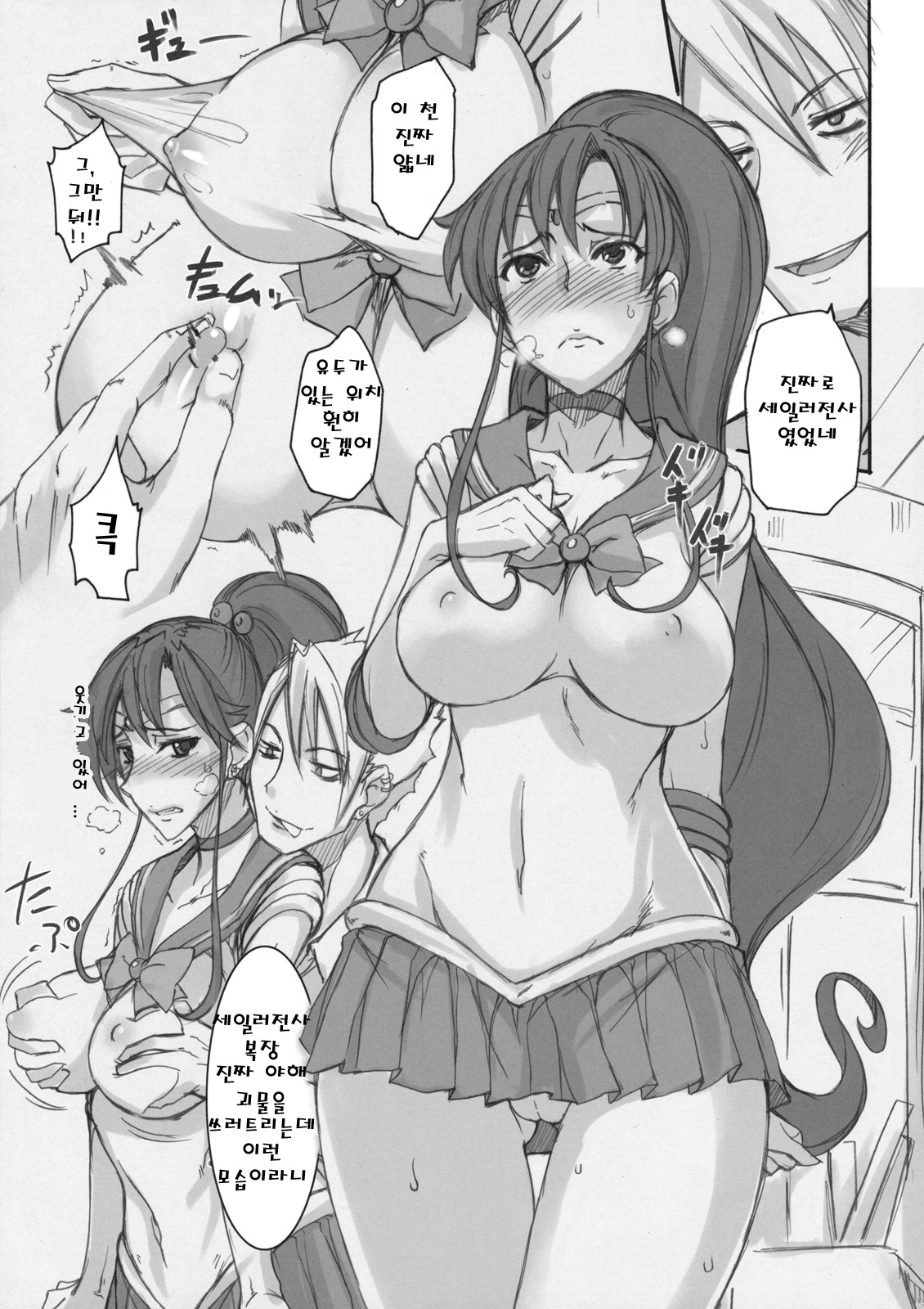 Getsu Ka Sui Moku Kin Do Nichi 4 page 8 full