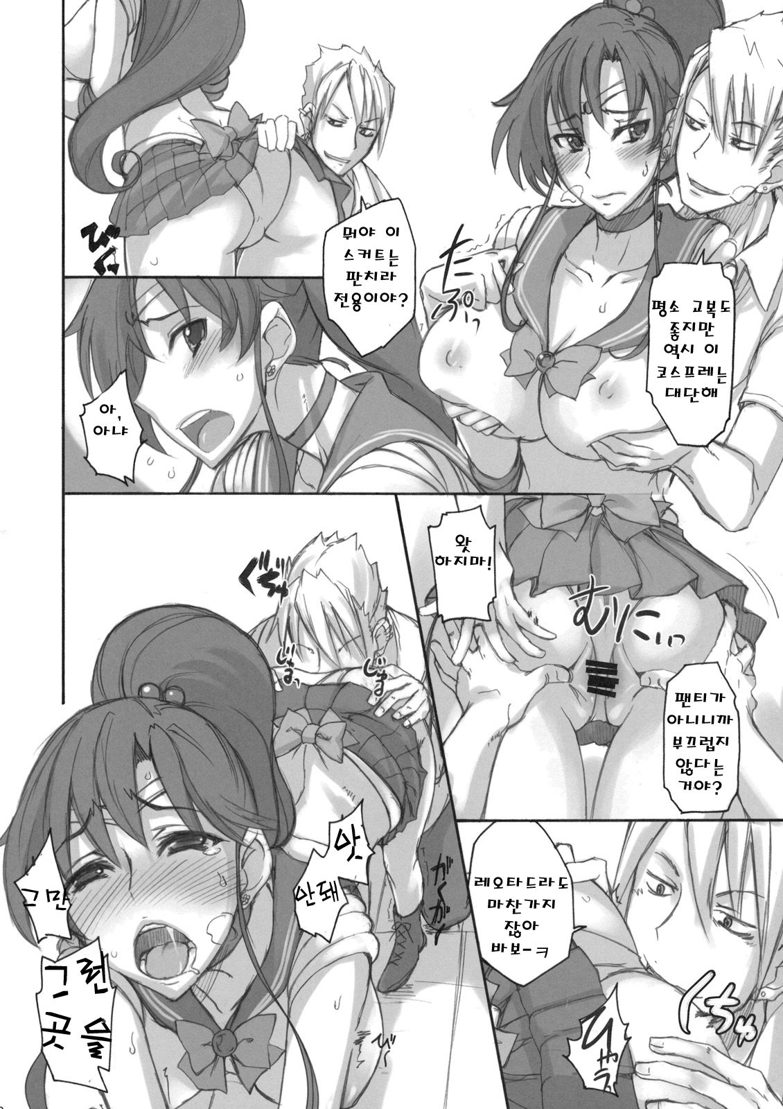Getsu Ka Sui Moku Kin Do Nichi 4 page 9 full