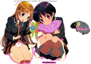 Eroi Yatsu Hodo Yoku Nemuru? cover