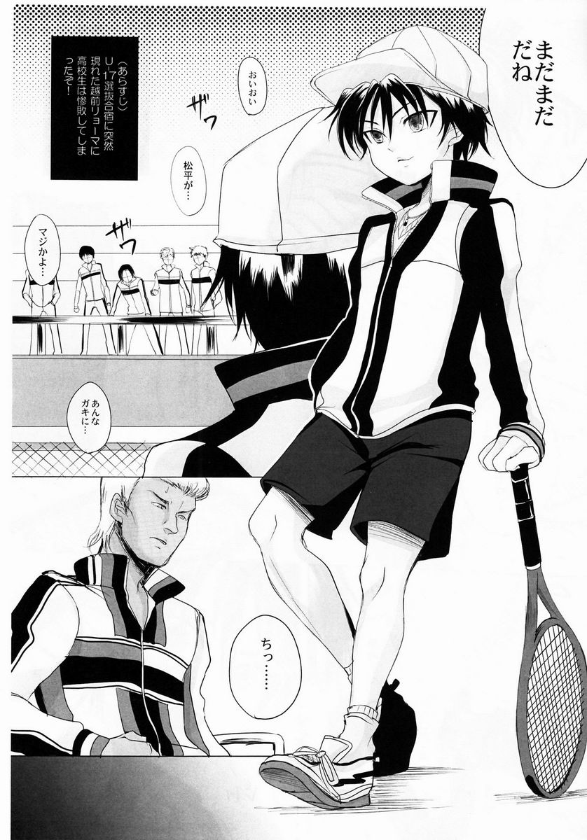 Anta Mitai na Koukousei to, page 2 full