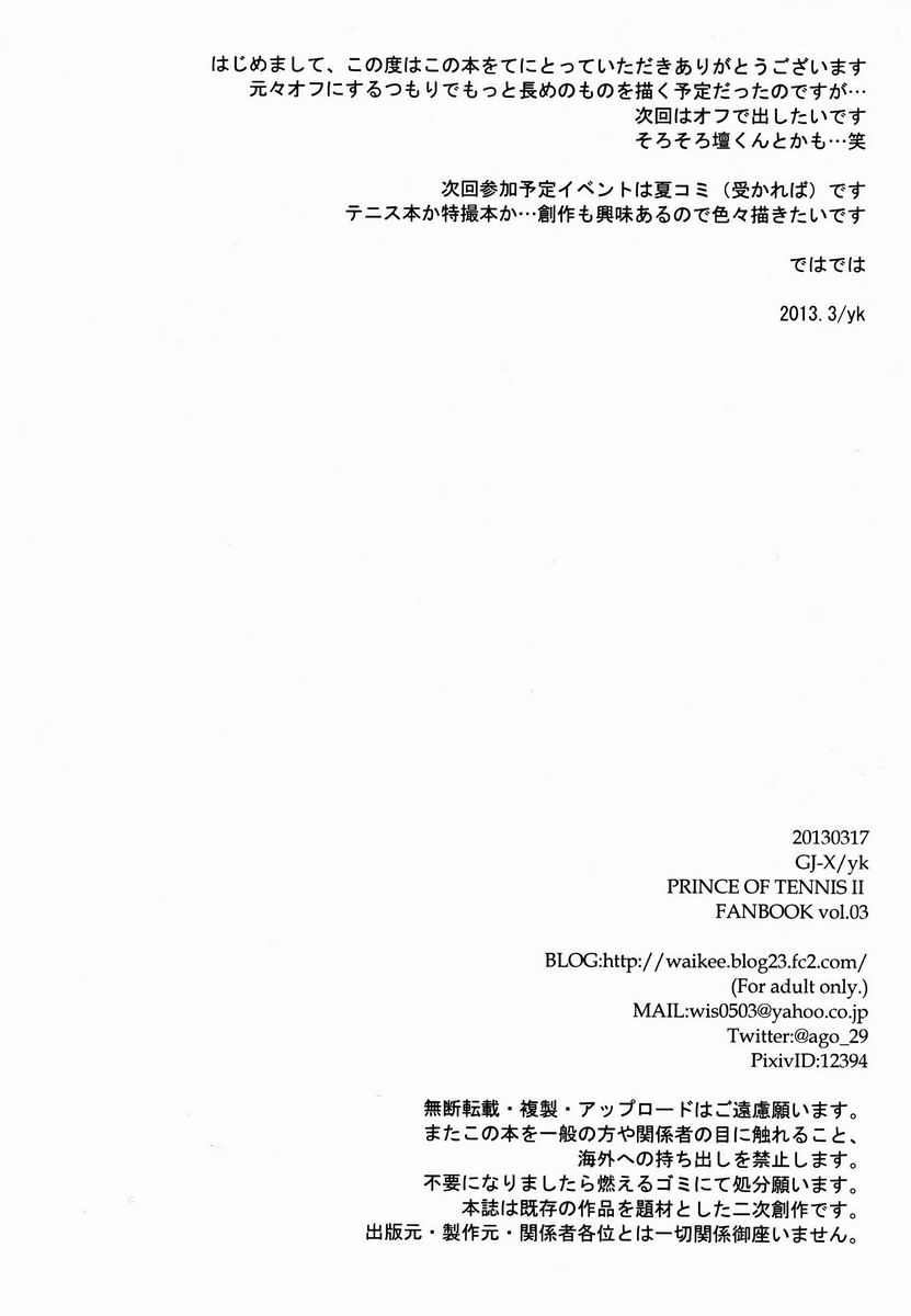 Anta Mitai na Koukousei to, page 9 full