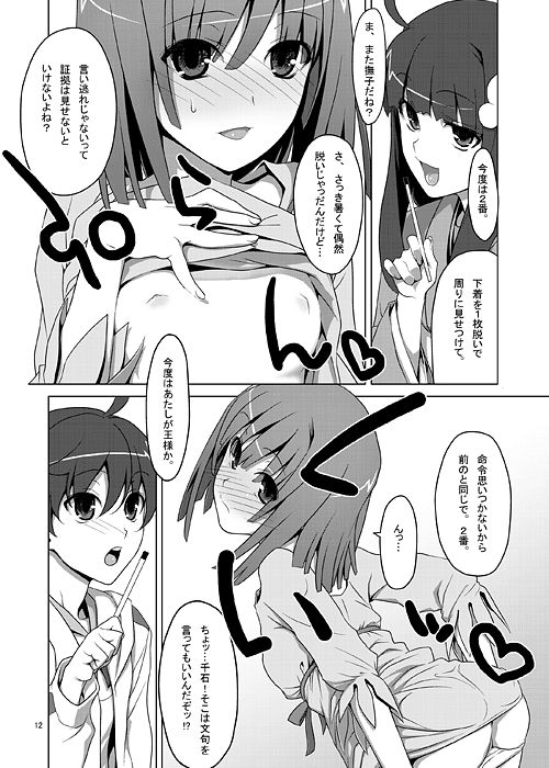 takei ooki page 9 full