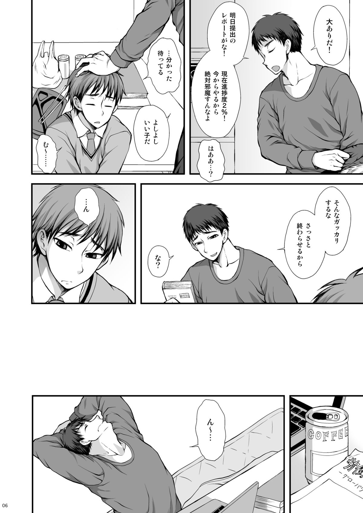 Distance page 6 full