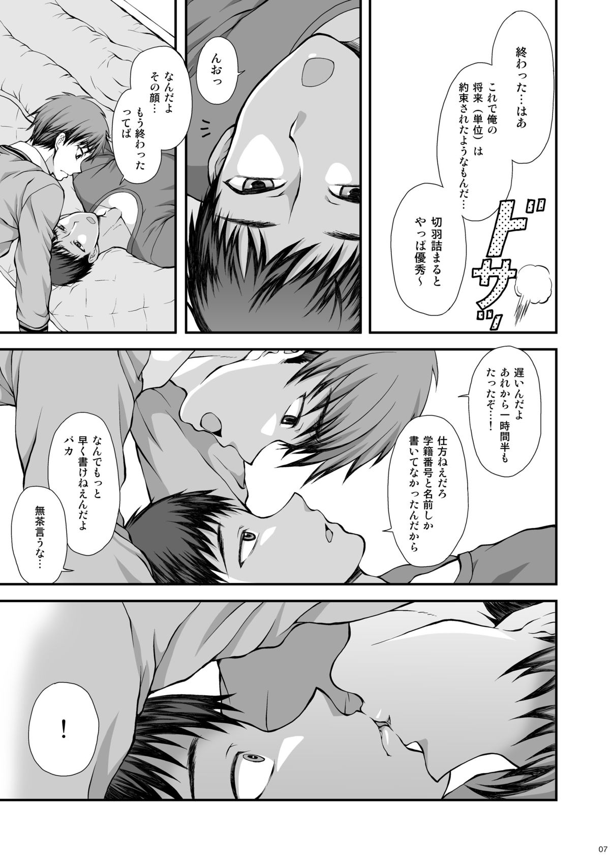 Distance page 7 full