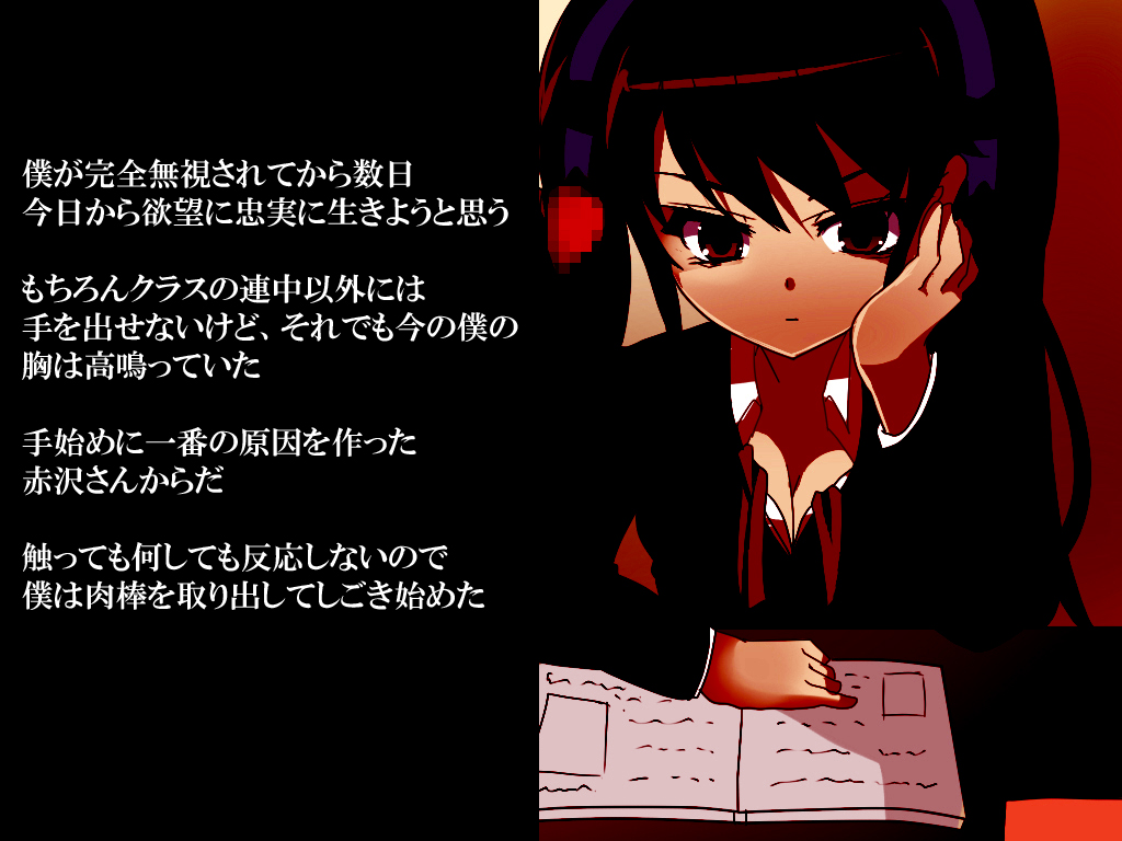 Ore wa Inai Hazu na no de Gakuennai de Tanetsuke Shite mo Yurusareru page 3 full