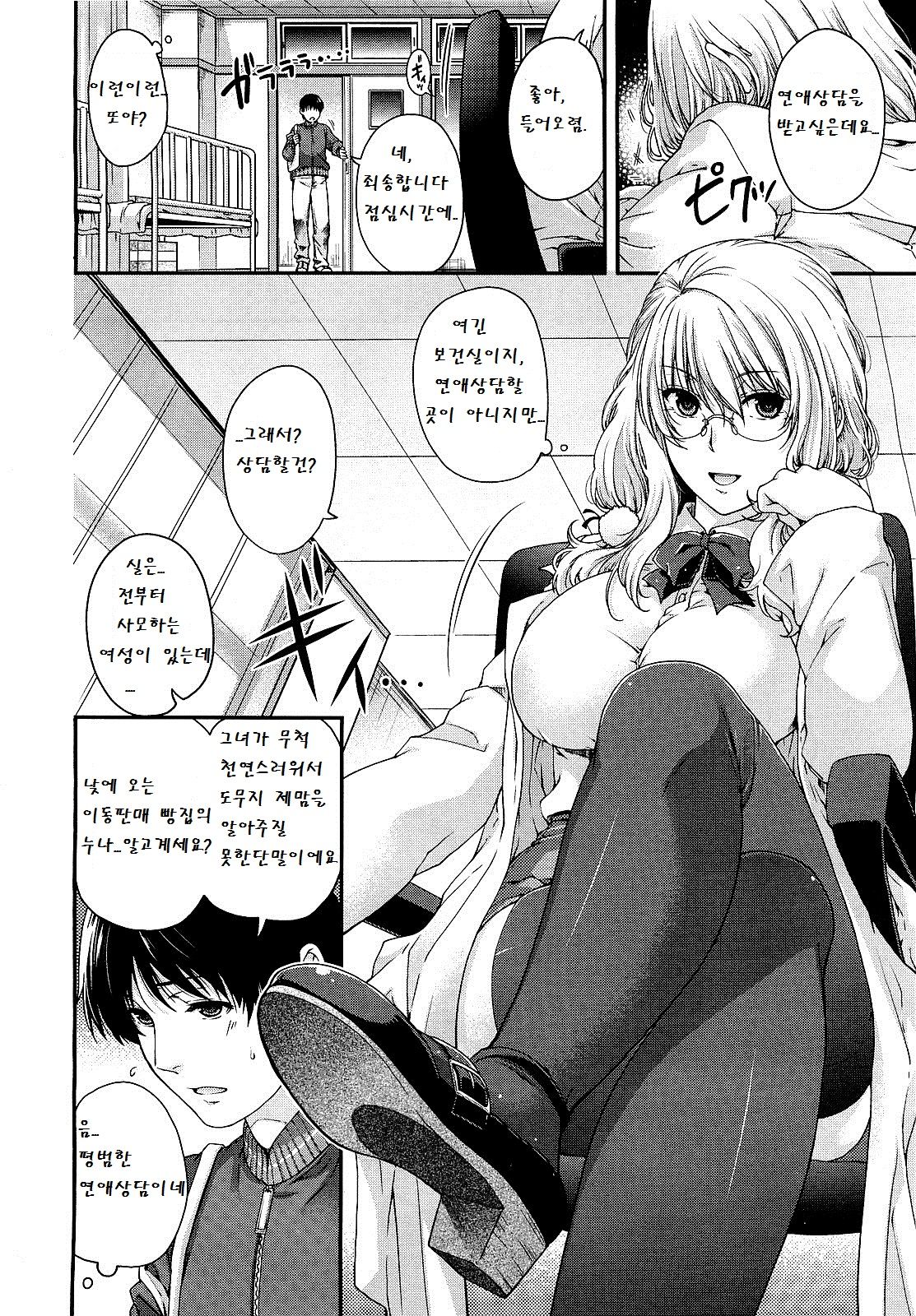 equation of twins page 2 full
