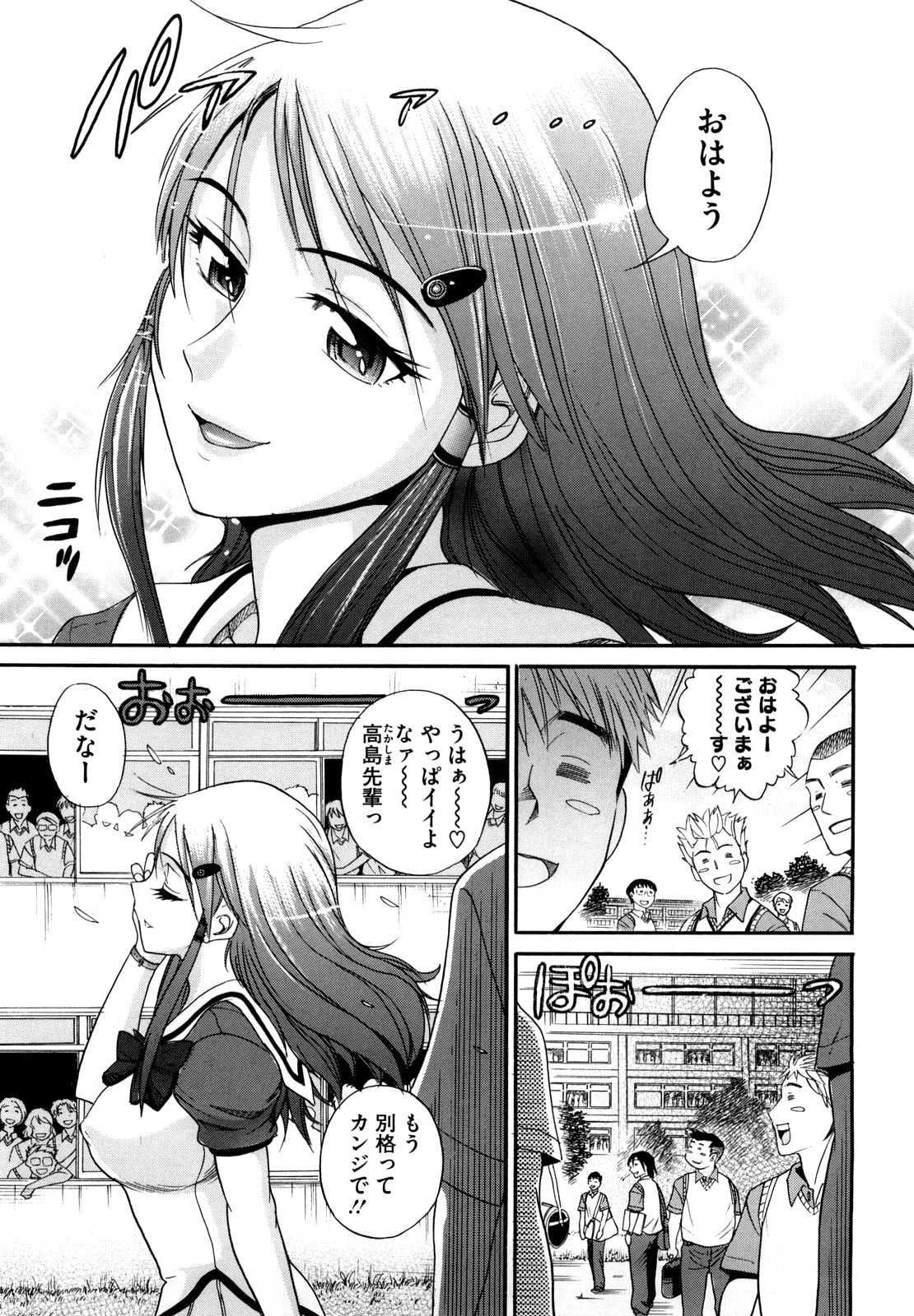 HHH Triple H page 7 full