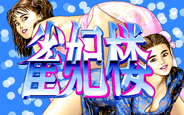 Jankirou page 7 full