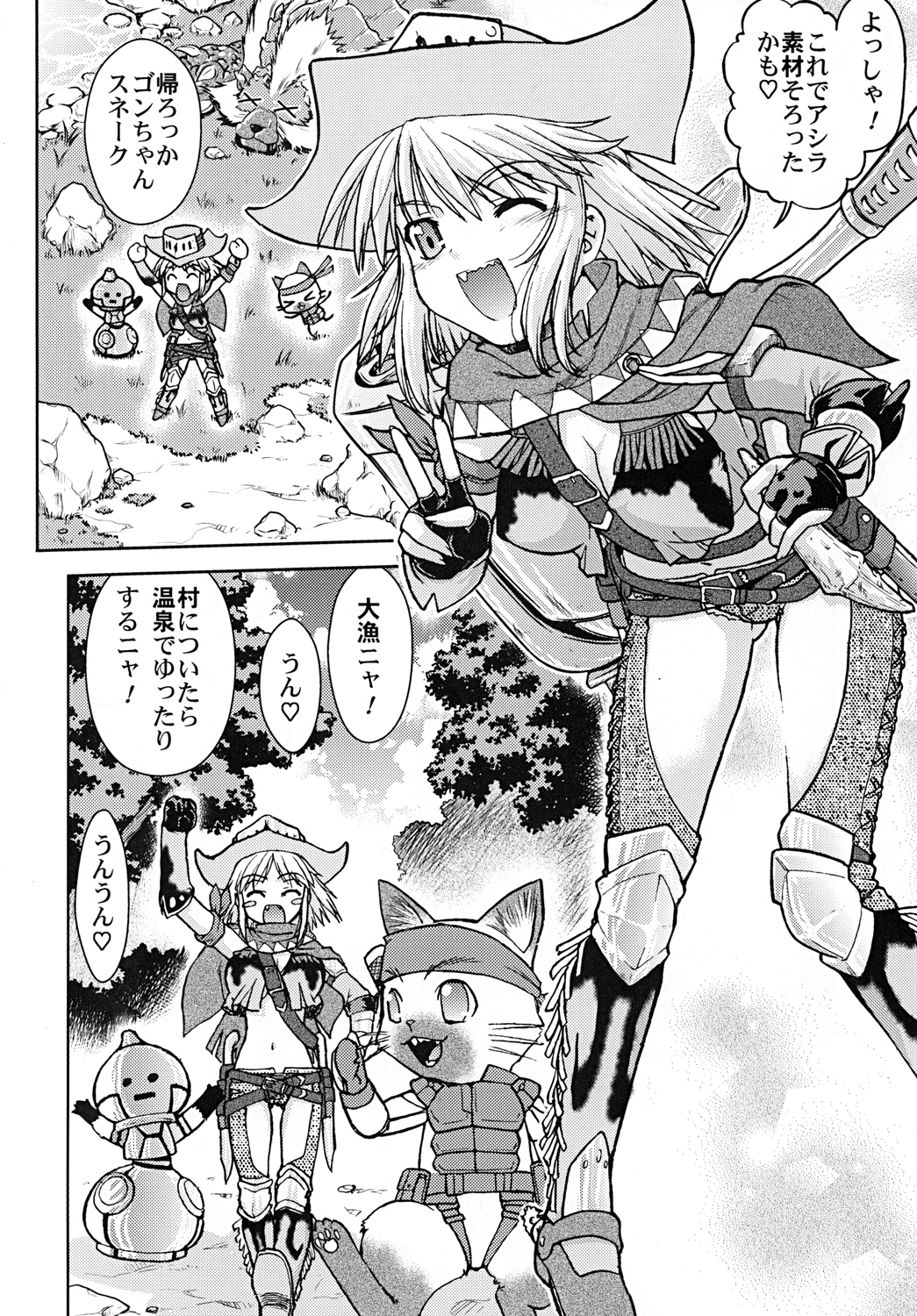 Bouken Shimasho! 2 MONSTER HUNTER PORTABLE side page 6 full