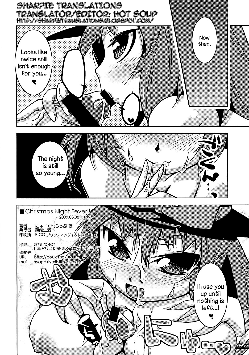 Christmas Night Fever page 9 full