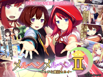 Marchen Marchen II - Etchina Douwa Sekai - cover