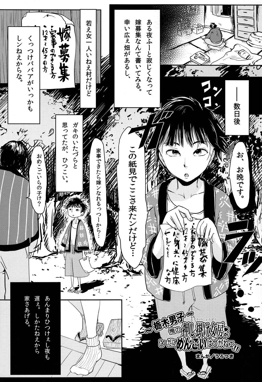 Hougen Danshi Anthology page 5 full