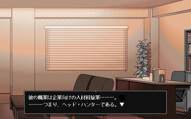 Mesuneko Hishoshitsu page 5 full