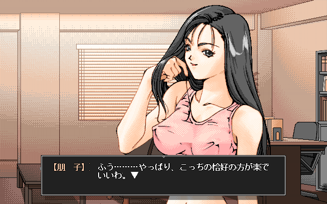 Mesuneko Hishoshitsu page 8 full