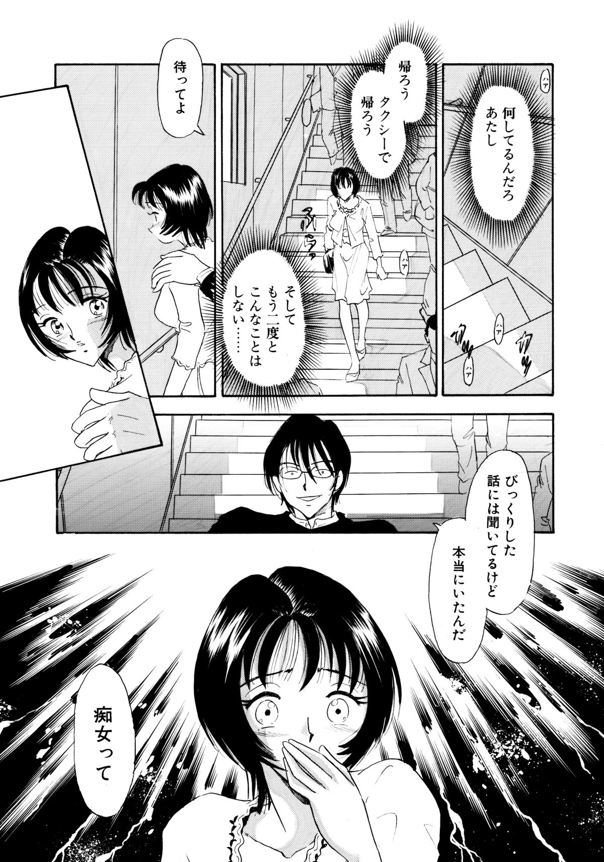 Chijo tsuma page 6 full