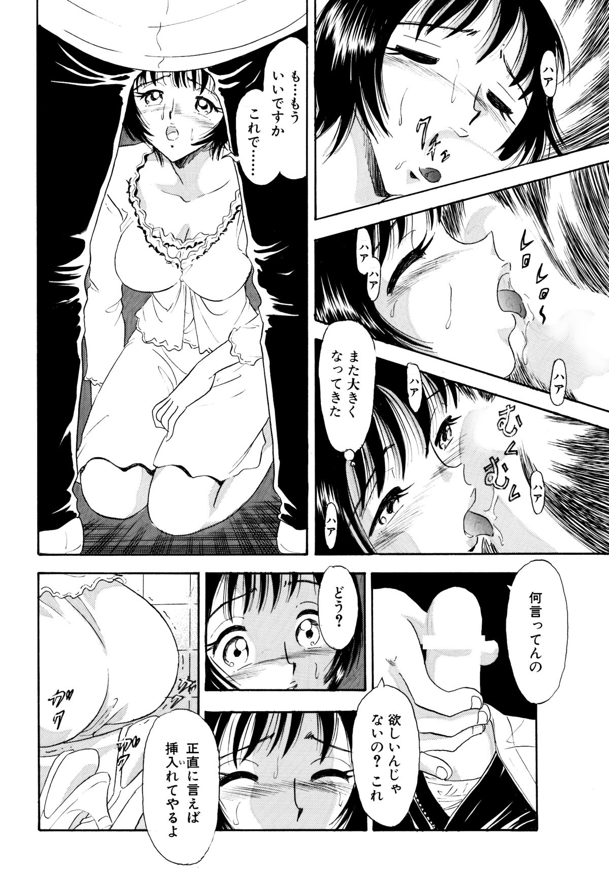 Chijo tsuma page 9 full