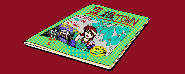 Bishoujo Hunter ZX page 5 full