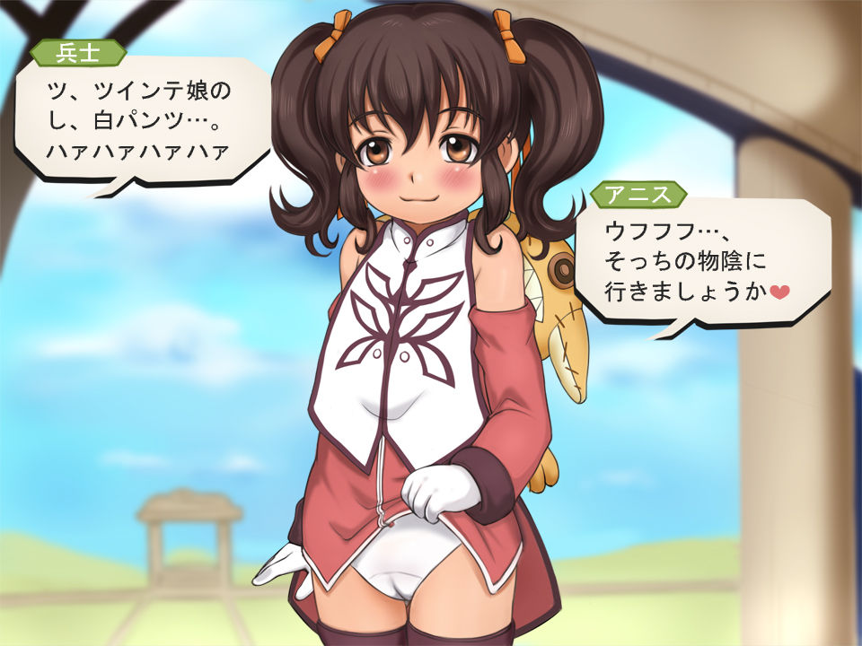 Tales of Loli Bitch page 10 full