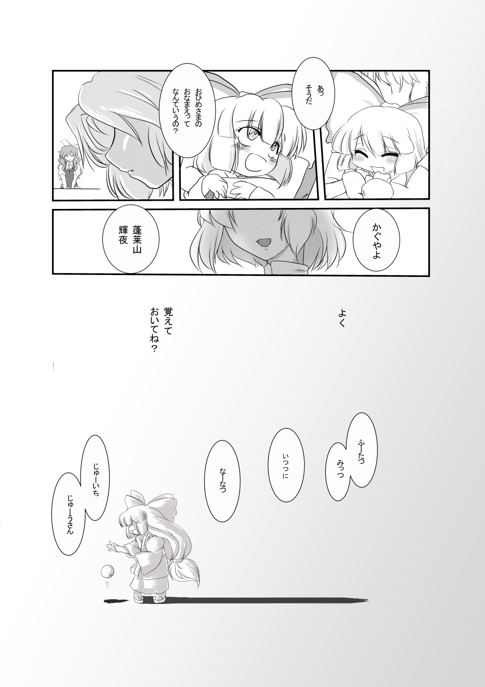 karatekikku Artworks page 2 full