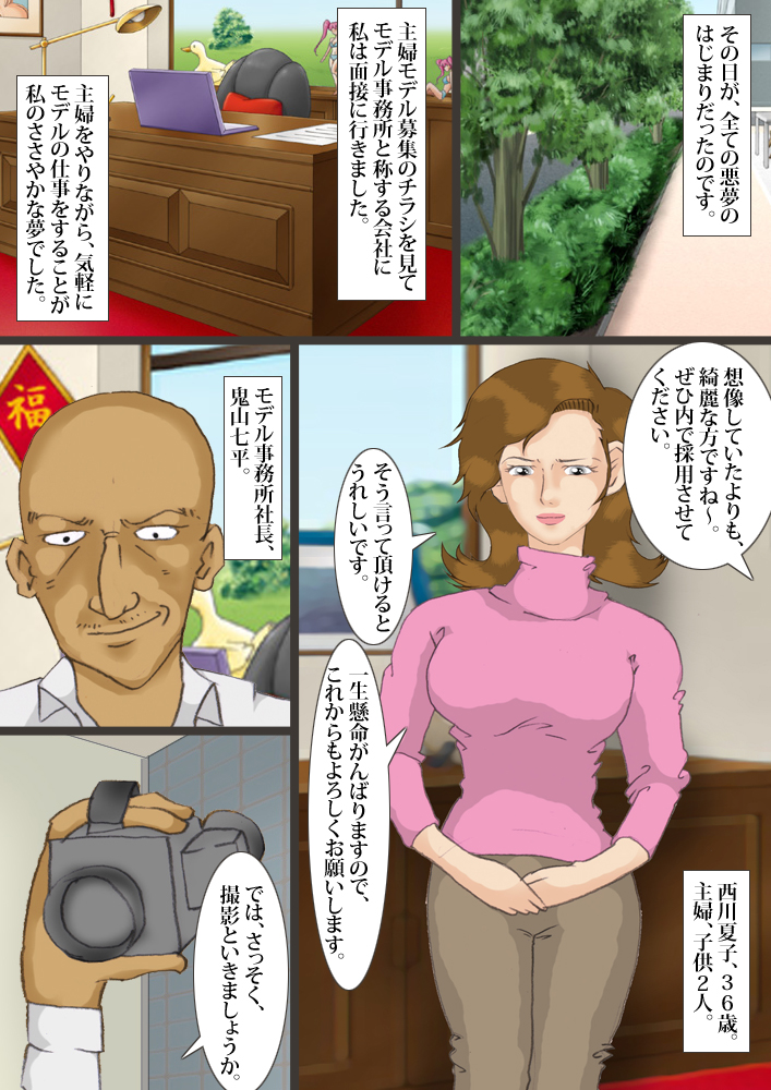 The beautiful wife who is turned into a scat porn actress 1 page 2 full
