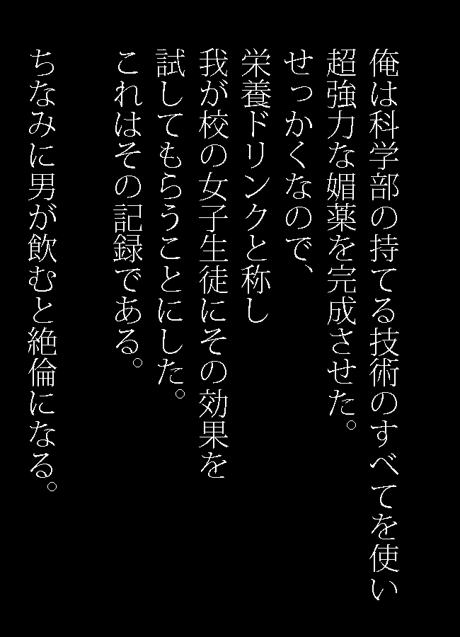 Bukatsu Shoujo page 2 full