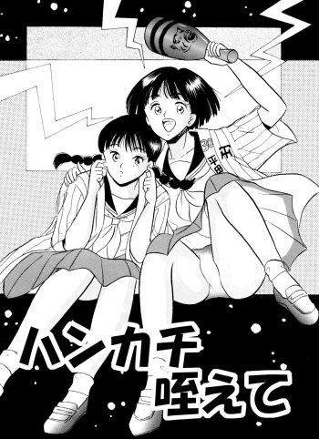 Handkerchief Kuwaete cover