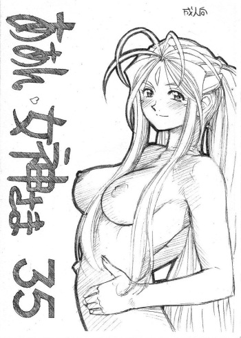 Aan Megami-sama Vol.35 cover