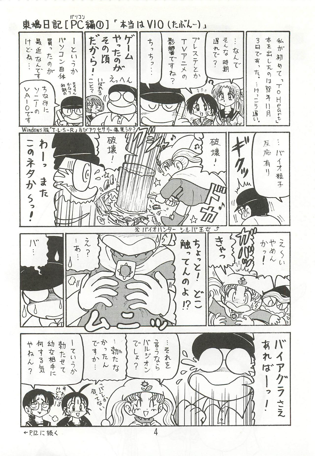Caramel Corn Dash page 3 full