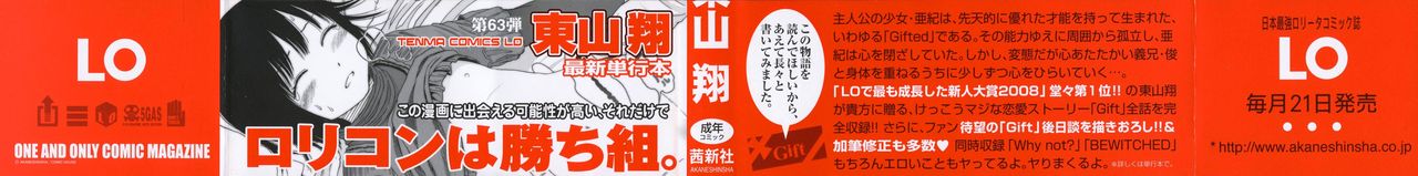 Gift Ch. 1 page 2 full