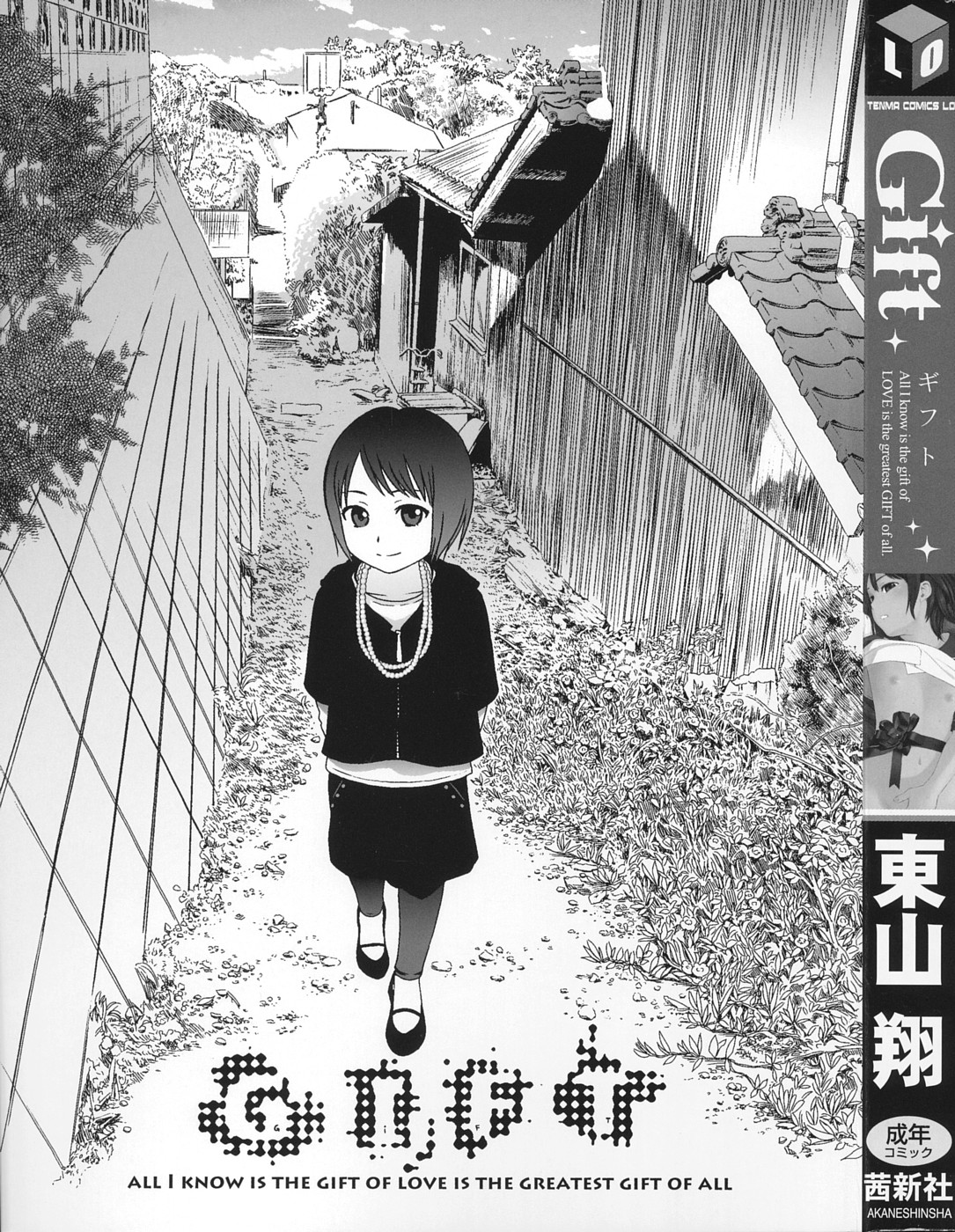 Gift Ch. 1 page 3 full
