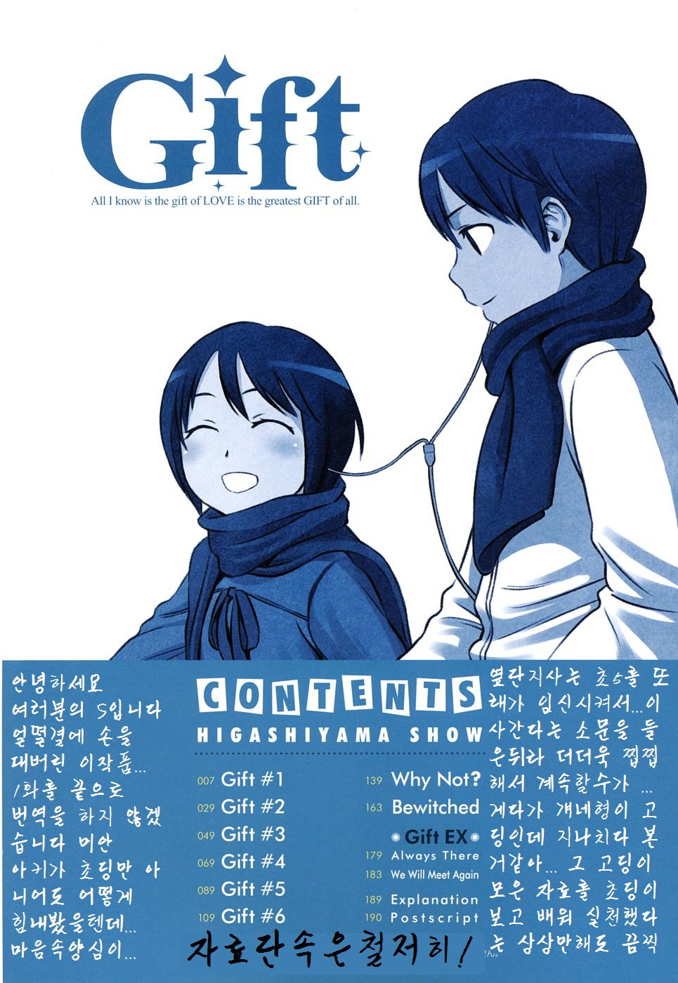 Gift Ch. 1 page 6 full