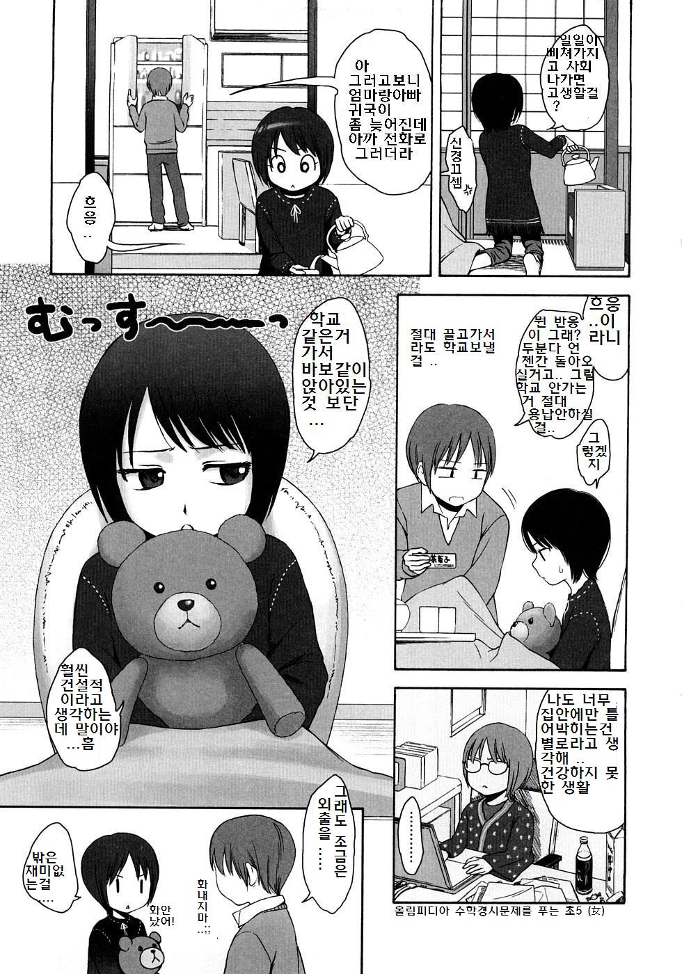 Gift Ch. 1 page 9 full