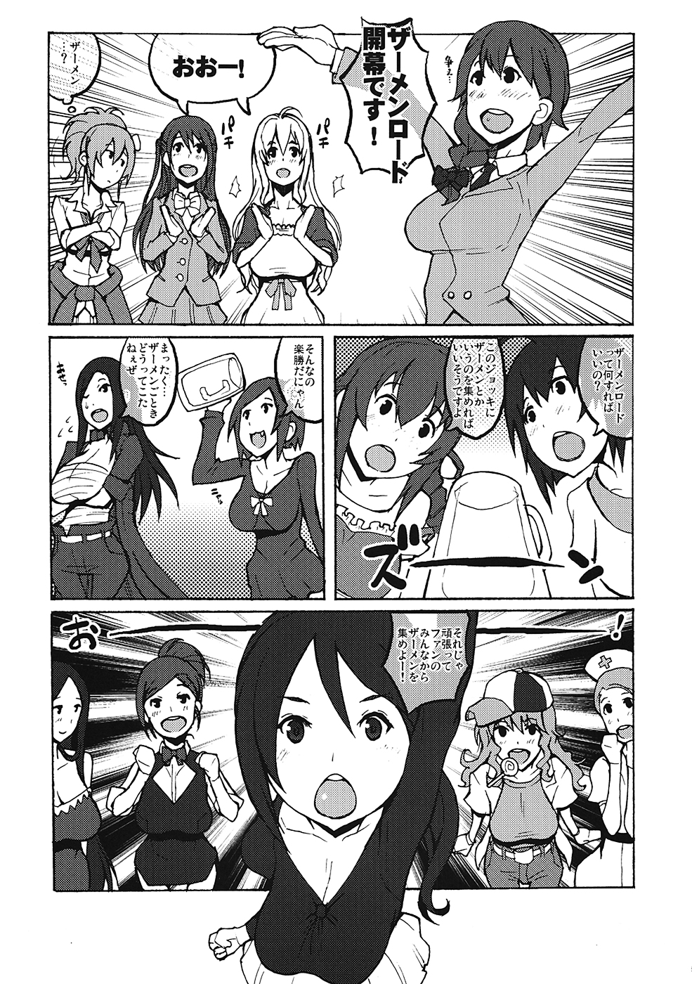 Moshi Idol ga Semen Load de Seieki wo Atsumeru Event ga Kaisai Saretara to Iu Mousou Bon page 4 full