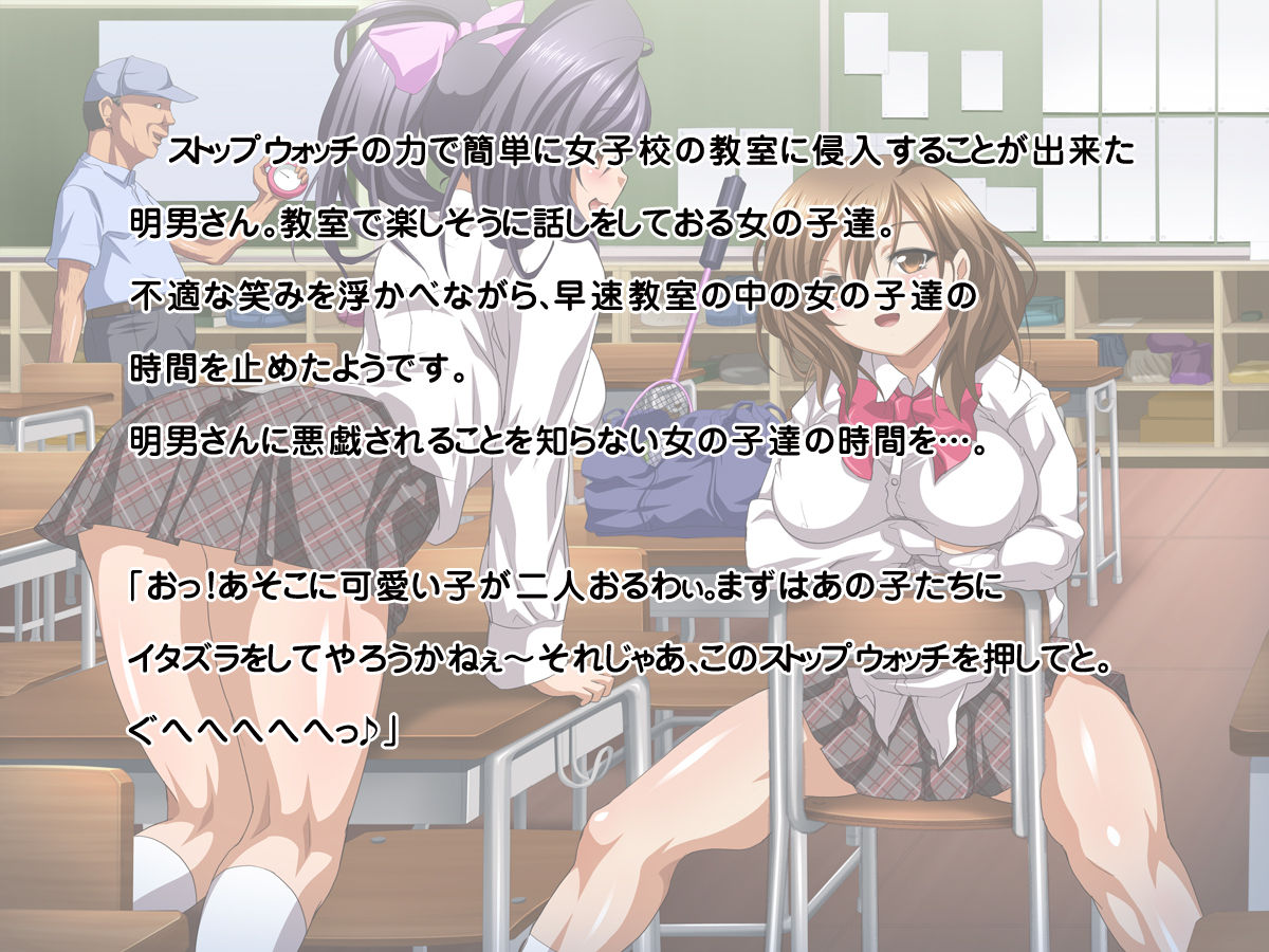 Jikan Teishi Shite Yaritai Houdai page 3 full