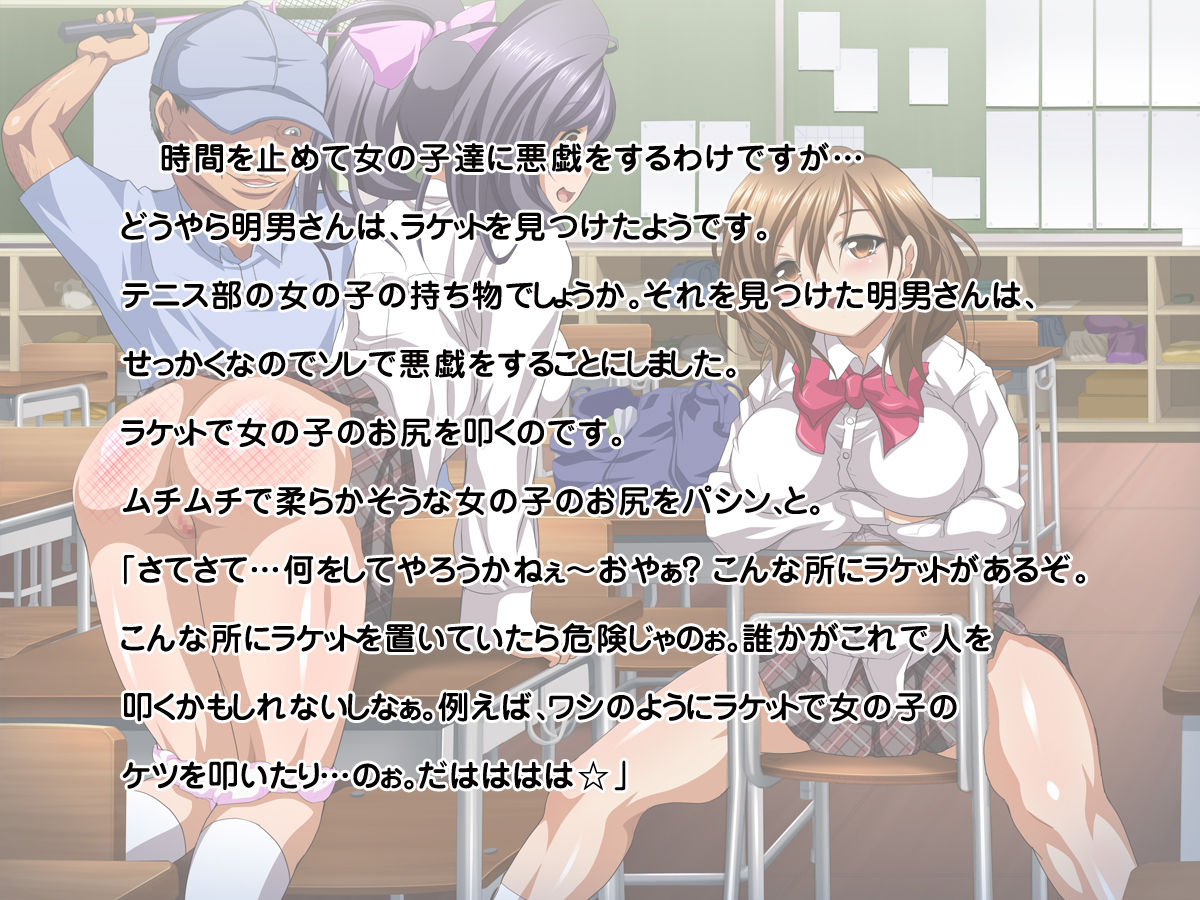 Jikan Teishi Shite Yaritai Houdai page 5 full