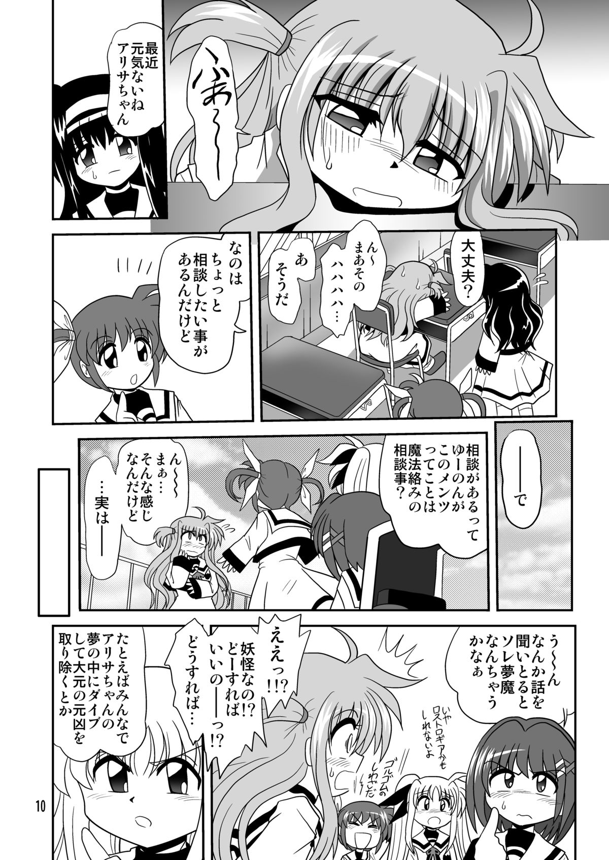 Storage Ignition 9 page 10 full