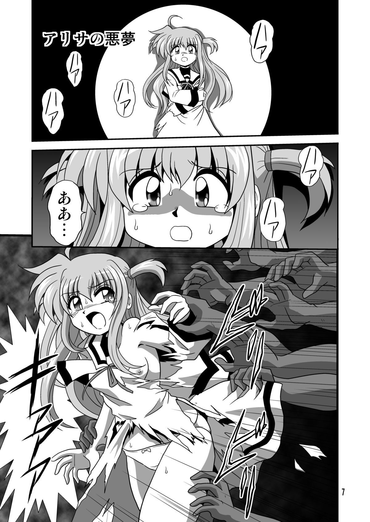 Storage Ignition 9 page 7 full