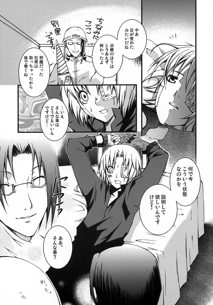 Jyakusha no Diamond page 6 full