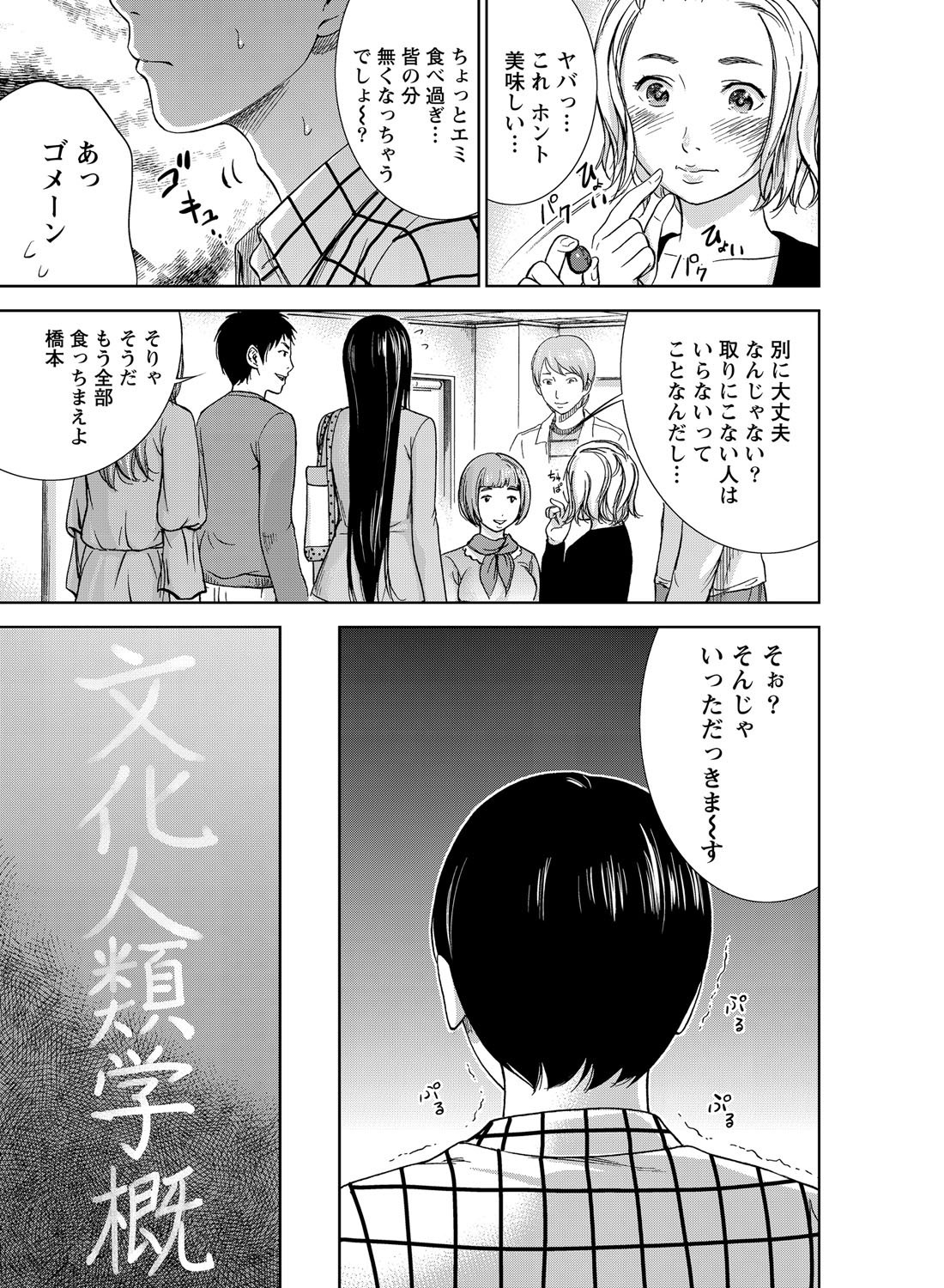 Namaiki! 2012-01 page 8 full