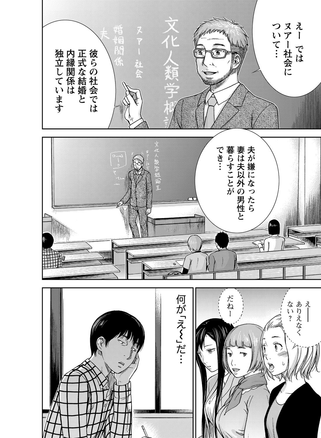 Namaiki! 2012-01 page 9 full