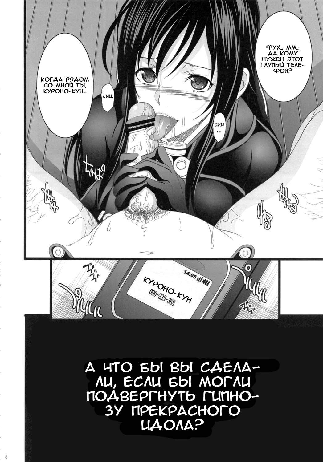 Saimin Kanojo page 4 full