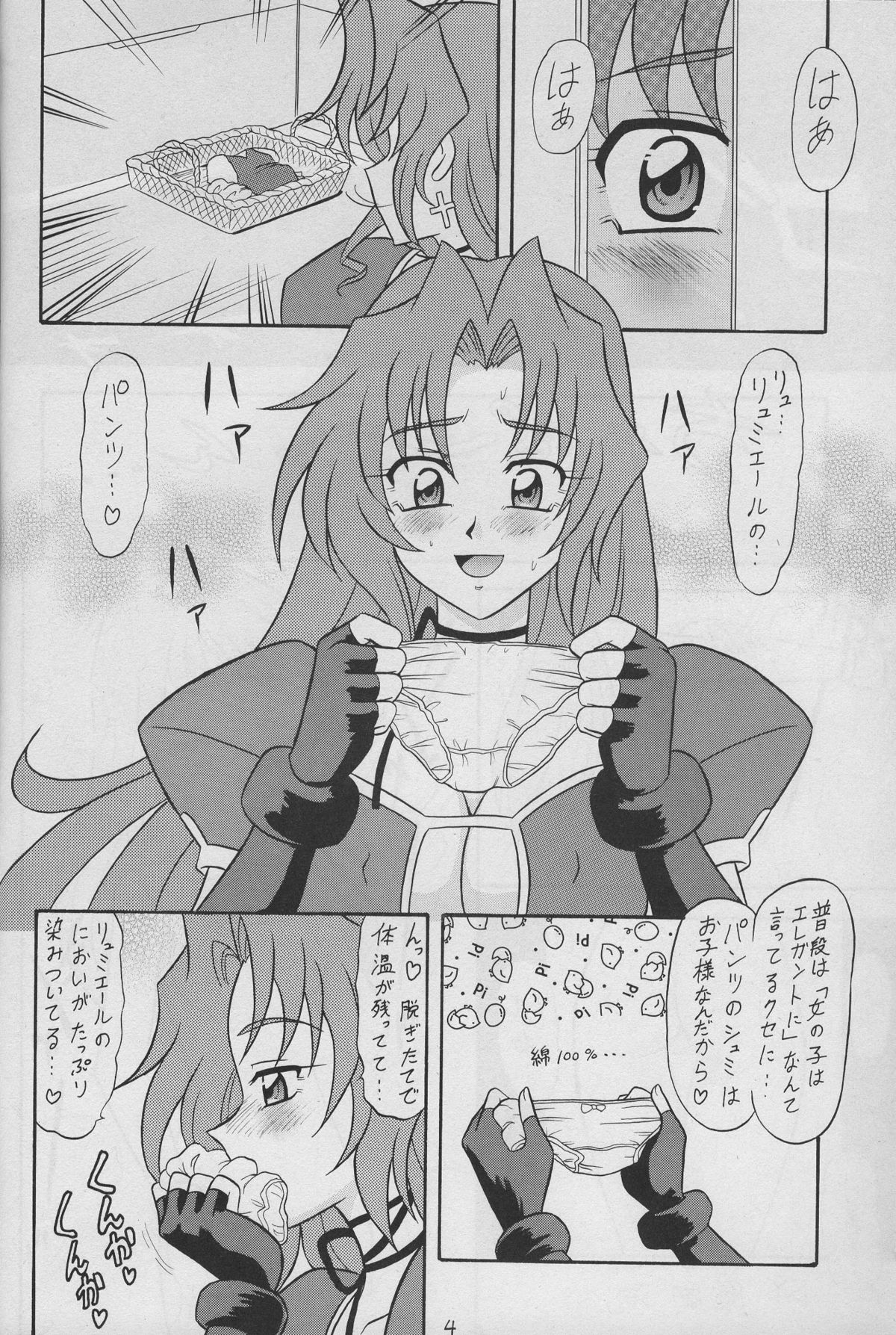 Sugoi Ikkoi 15 page 3 full