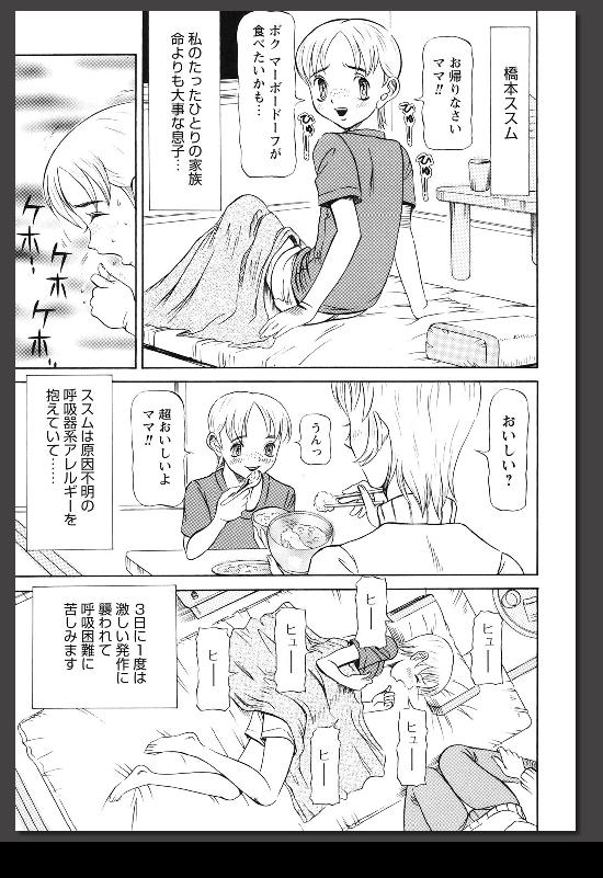 Innai Etsudo page 10 full
