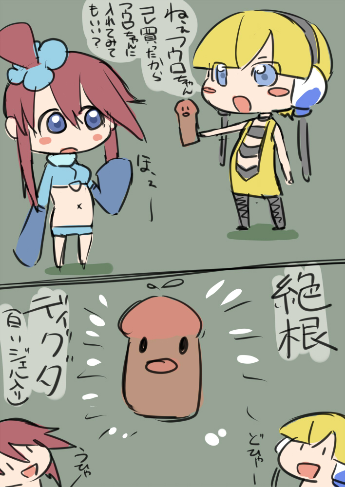 Fuuro to Diguda page 1 full