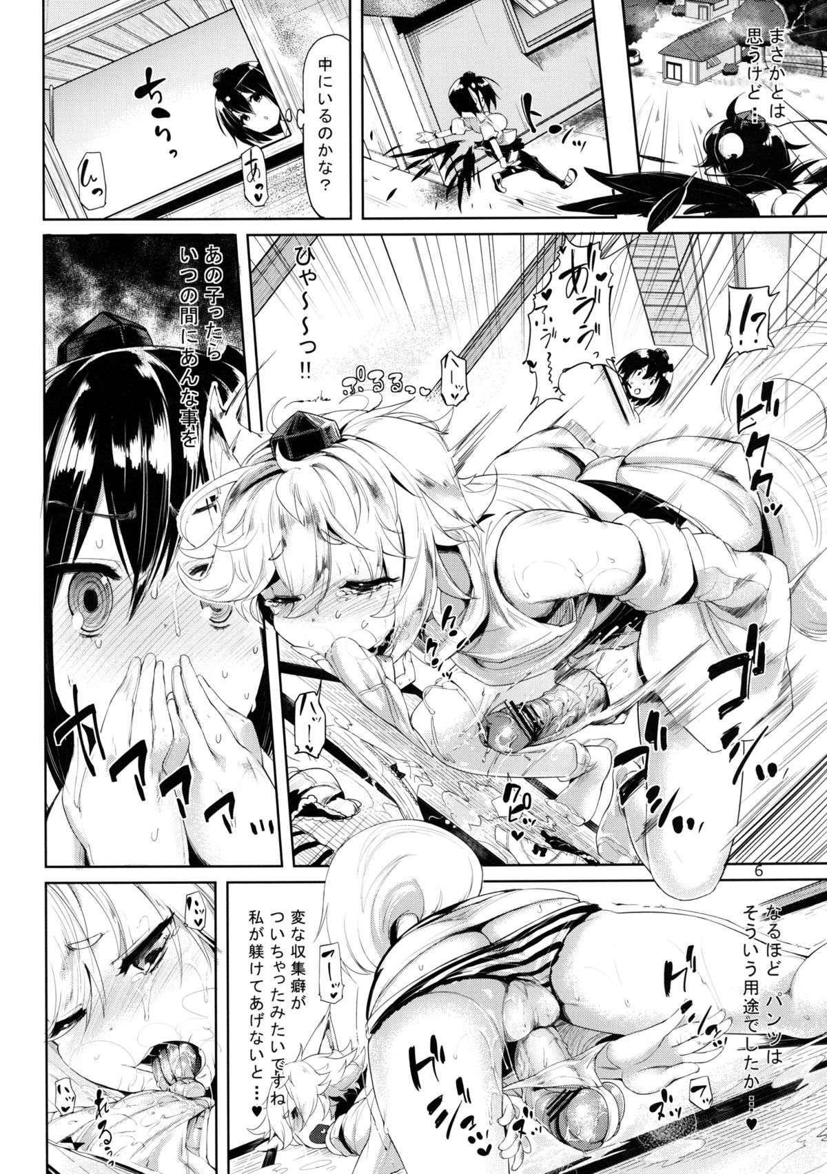 Himegoto Gaiden Ichi page 5 full