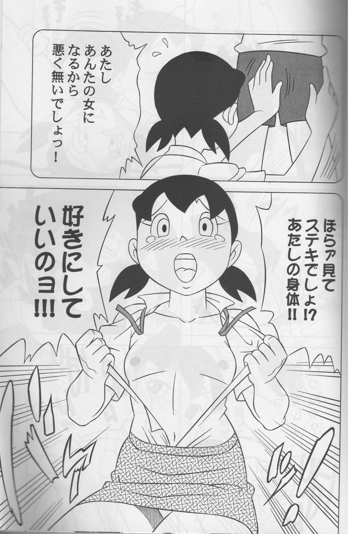Modokashii Sekai no Uede page 10 full