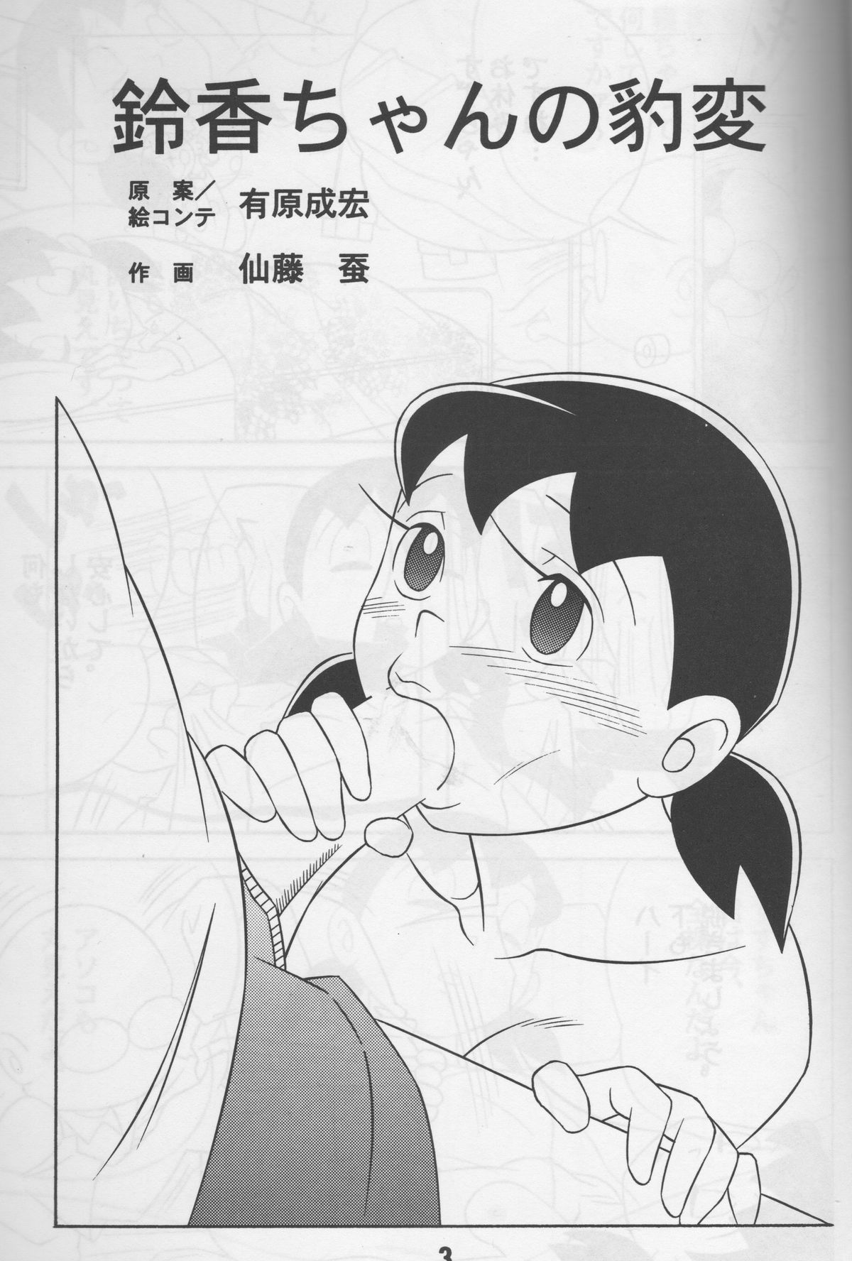 Modokashii Sekai no Uede page 2 full