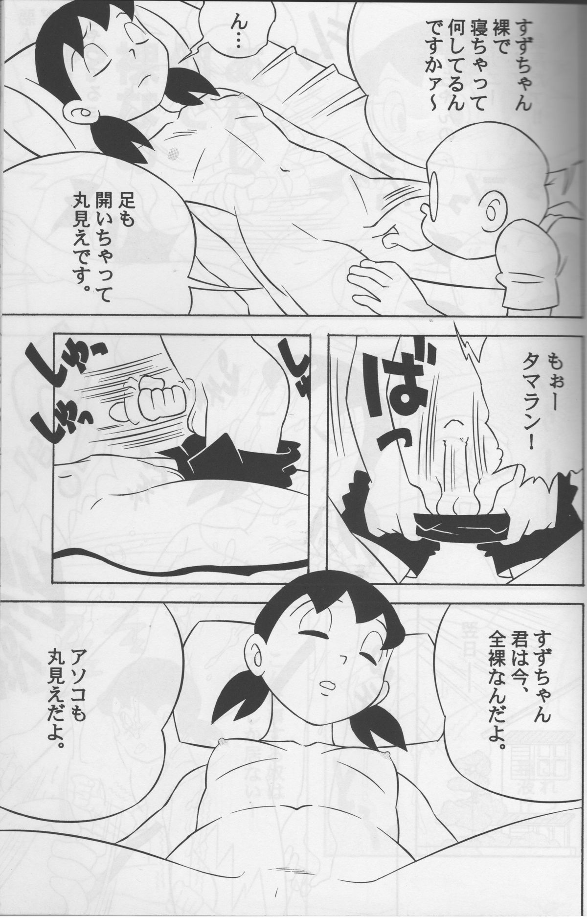 Modokashii Sekai no Uede page 4 full