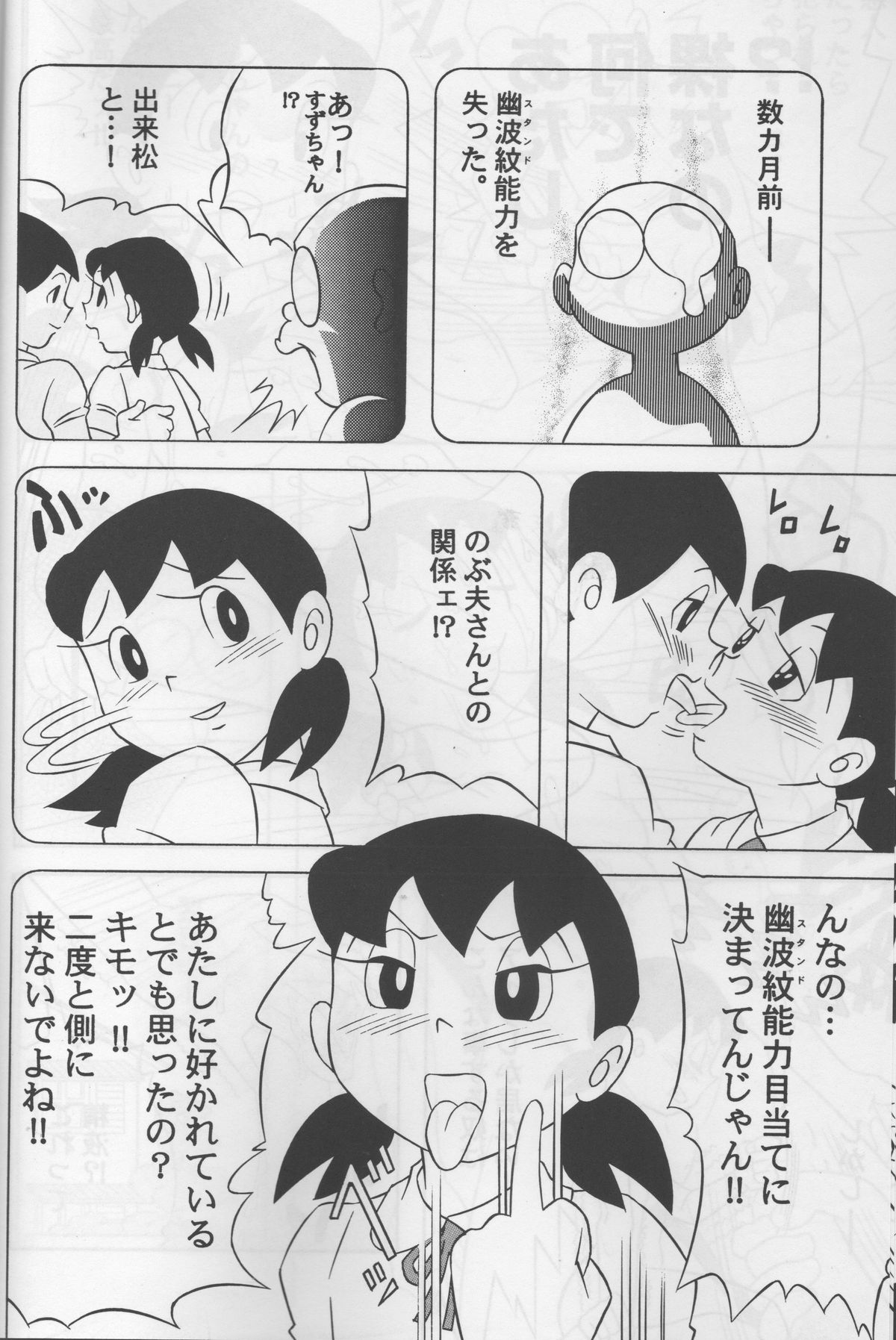 Modokashii Sekai no Uede page 7 full