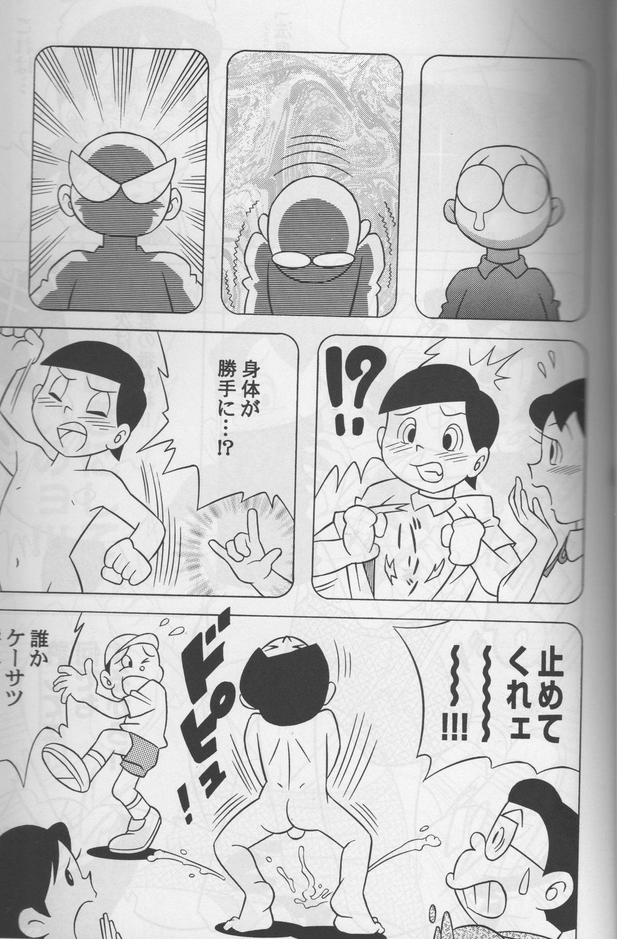 Modokashii Sekai no Uede page 8 full